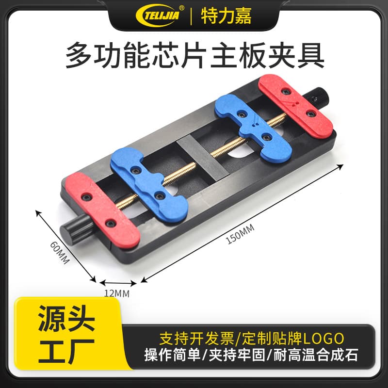 Single bearing high temperature resistant BGA chip positioning platform mobile phone repair fixture mobile phone motherboard repair fixture