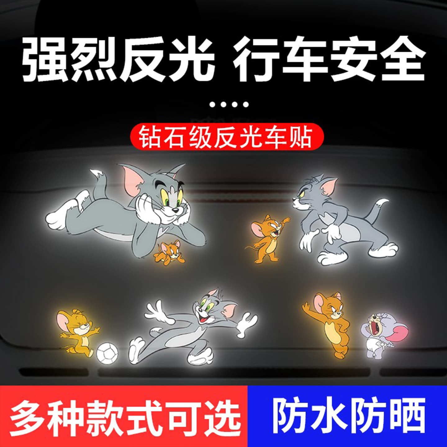 Cross-border car stickers, cartoon reflective stickers, car electric decorative stickers, waterproof and sunscreen diamond-level safety logo warning stickers