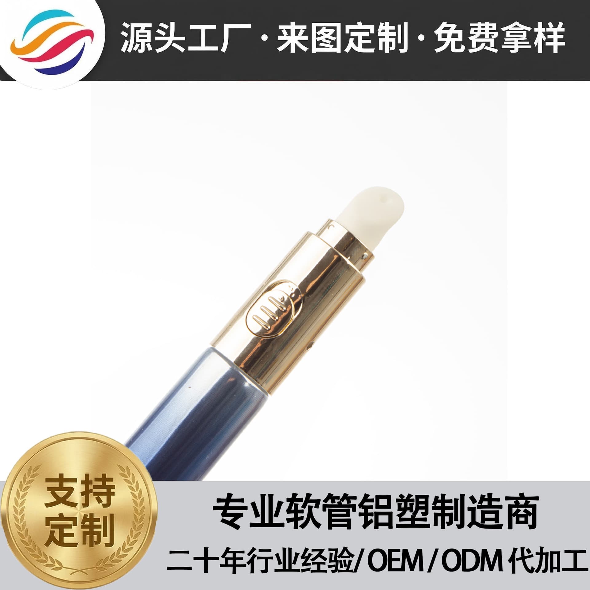 Ceramic Electric Massage Head Eye Cream High-Gloss Soft Tube Vibrating Skincare Serum Packaging Custom Water Light Needle Tube