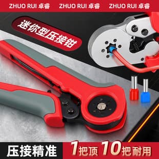 Factory Sleeve-Type Special Crimping Tool, Mini Self-Adjusting, Thickened Carbon Steel Body, High Hardness, Network Cable Crimping Pliers