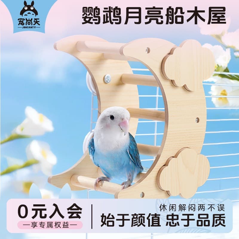 Pet Shangtian Parrot Toy Bird Bites to Relieve Boredom Tiger Skin Xuanfeng Little Sun Releases Nature Toys and Supplies