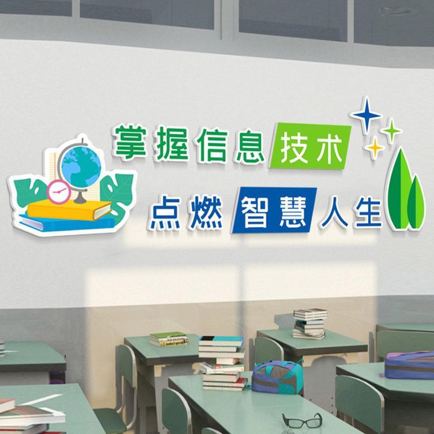 Computer Lab Culture Wall Decals 3D Media Information Technology School Computer Classroom Decoration