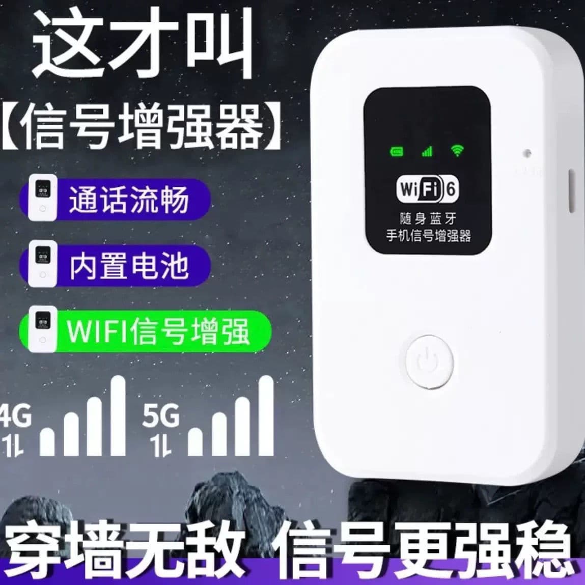 Smart Mobile Signal Booster with Bluetooth Connection, Enhanced Chip, High-Speed Internet, Anti-Hijacking