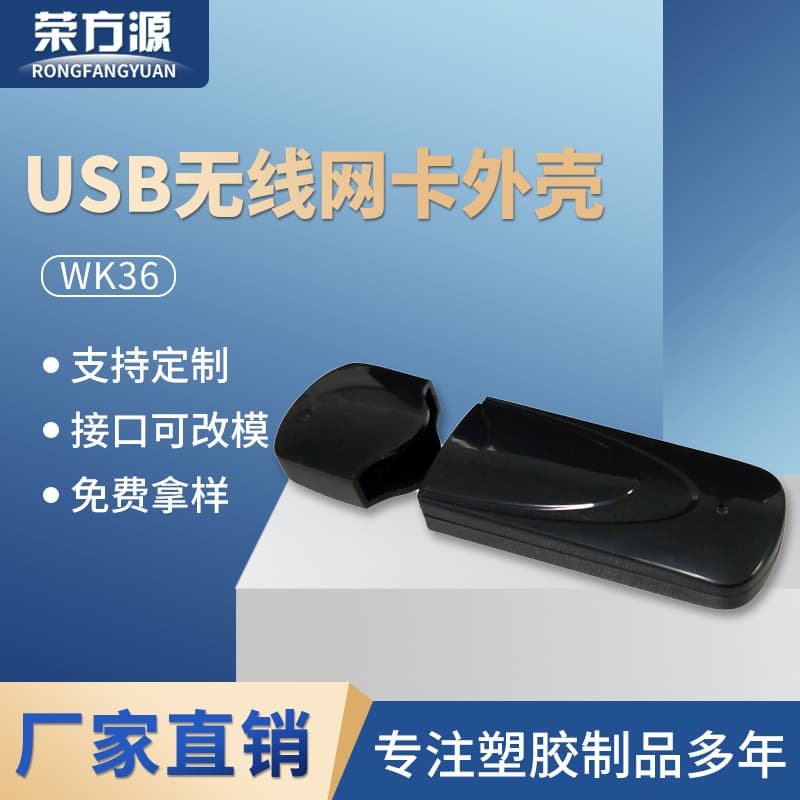 USB Wireless Adapter Case, Portable WiFi Case, Bluetooth Adapter Case, WiFi 6 Gigabit Network Card Case