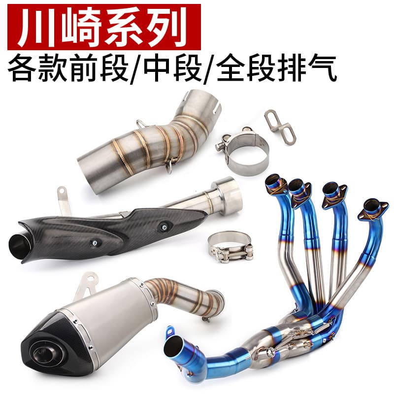 Motorcycle exhaust pipe front and middle section suitable for Kawasaki Daniel ZX10R ZX6R Z650 Z400 Z900