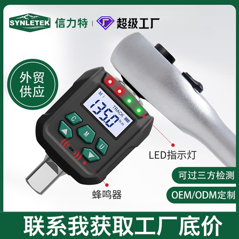 High Precision Digital Display Torque Wrench Electronic Torque Tester Chrome Vanadium Steel Surface Treatment Dial Gauge Torque Wrench