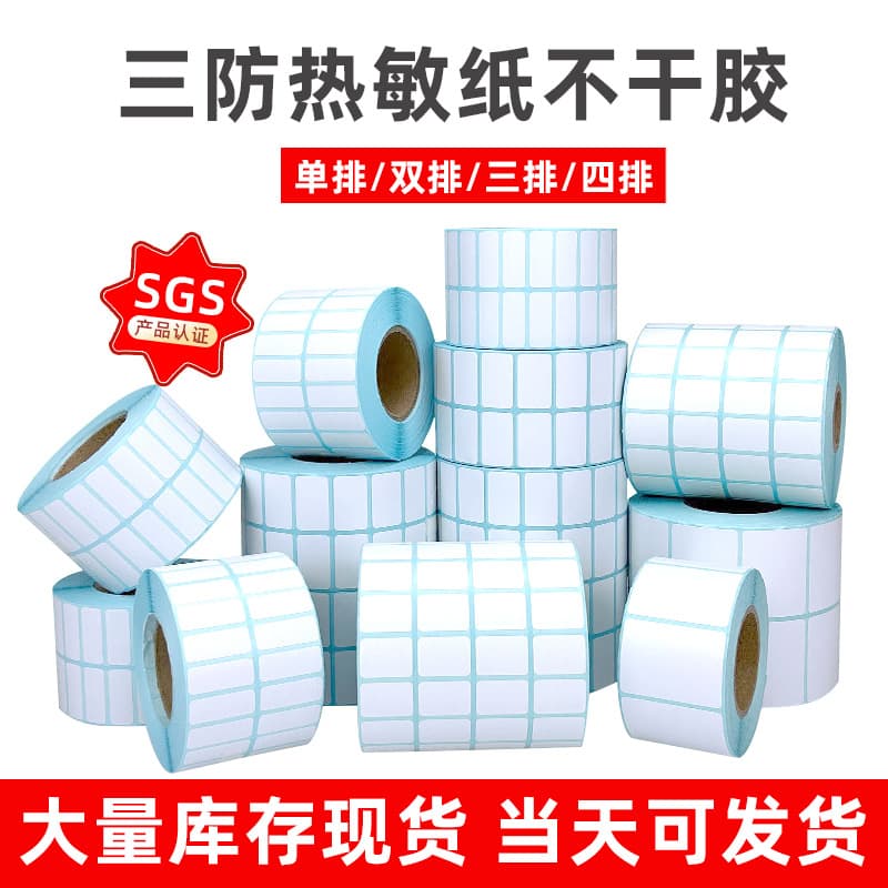 Thermal Paper Self-Adhesive Label Paper 20*10 30*15 19 Double-Row Barcode Three-Row Date Number Sticker