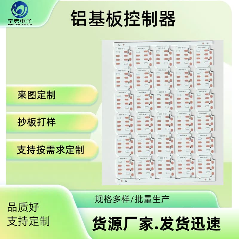 Expedited sample circuit board manufacturer output PCB board circuit board batch LED aluminum substrate sample production