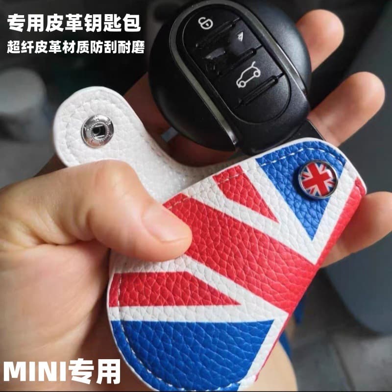 Suitable for Baoyu Ma mini mini cooper one countryman car universal key bag protective cover