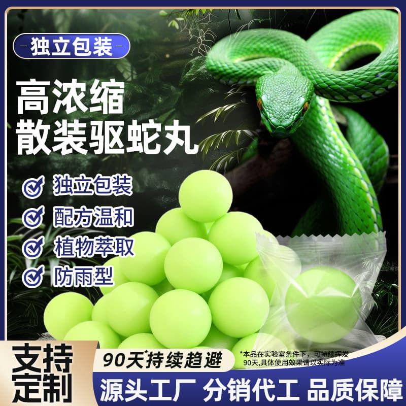Snake Repellent Balls Snake Repellent Powder Indoor Courtyard Repellent Outdoor Night Fishing Camping Snake Repellent Supplies Snake Deterrent Anti-Snake Balls