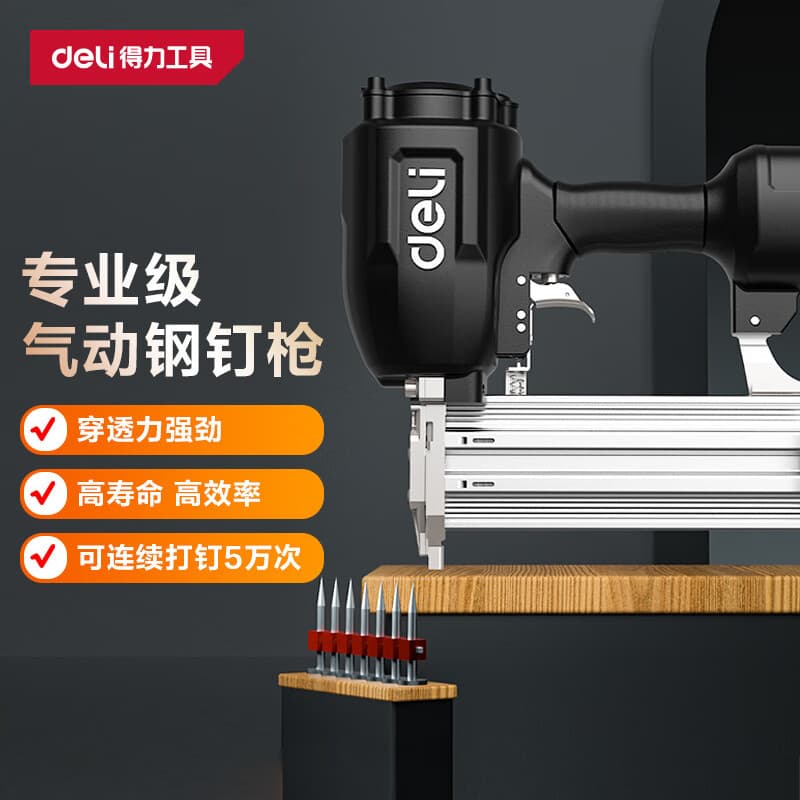 Deli Tool Pneumatic Steel Nail Gun Air Nail Gun Straight Nail Gun Code Nail Gun Mosquito Nail Gun Row Nail Shooting Woodworking Tool