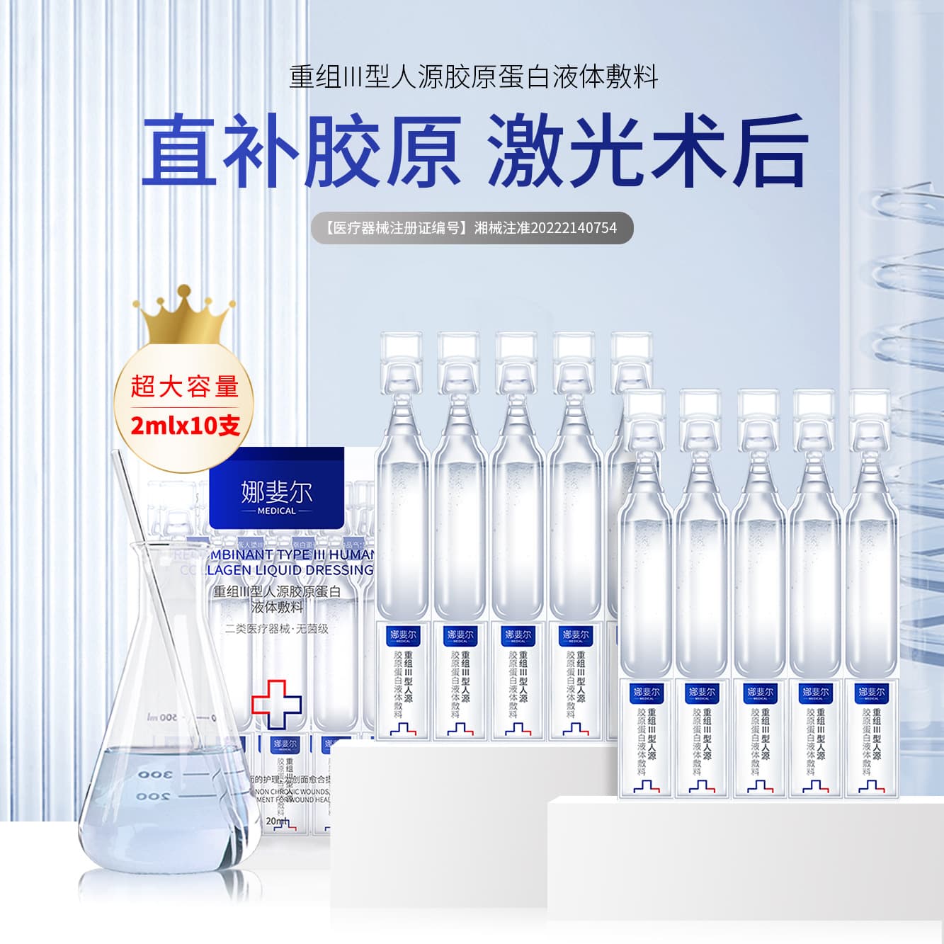 Medical Device Registered Sterile Disposable Collagen Dressing for Skin Barrier Repair in Aesthetic Medicine