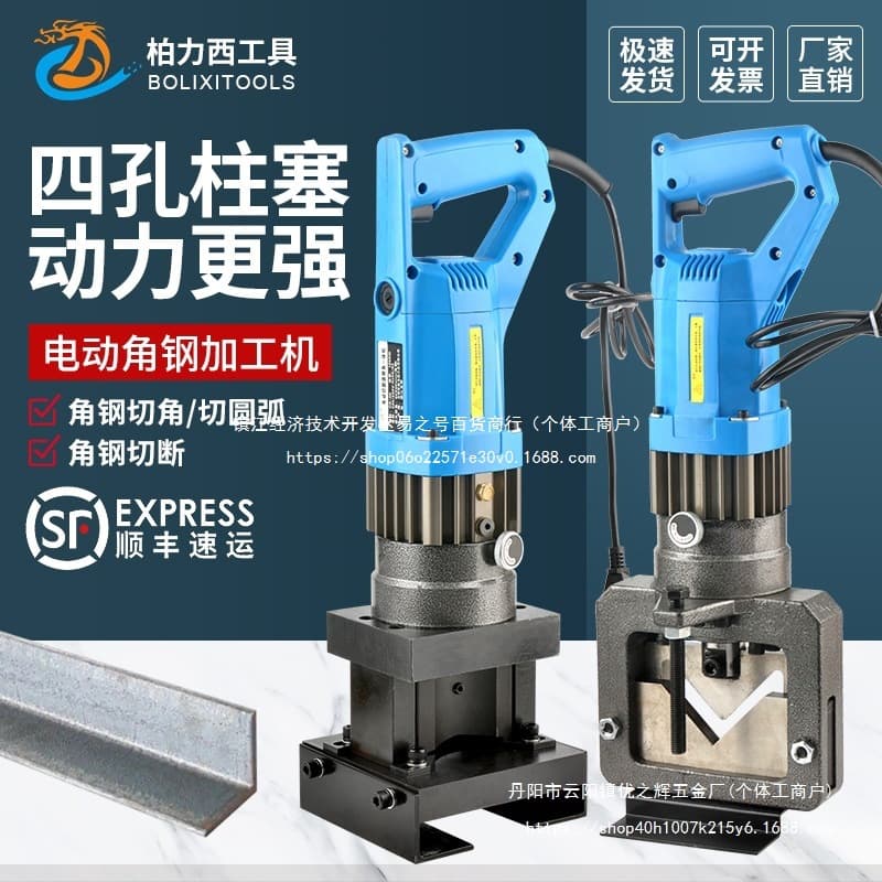 Electric hydraulic multi-functional angle steel processing machine, portable angle iron punching, cutting, beveling, rounding wholesale.