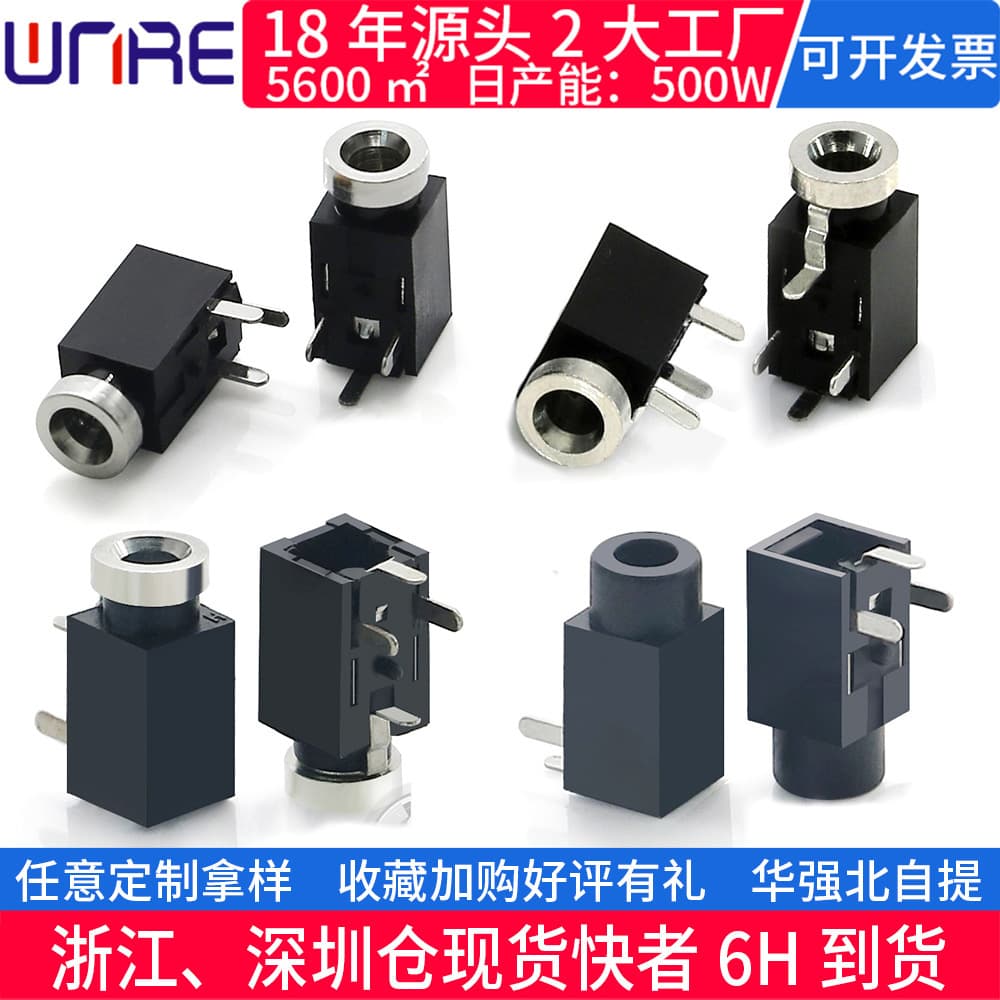 235mm PJ2 Socket Plug with Color Dual-Channel Audio 301 Power Interface Ring Single 10 Headphone 5mm