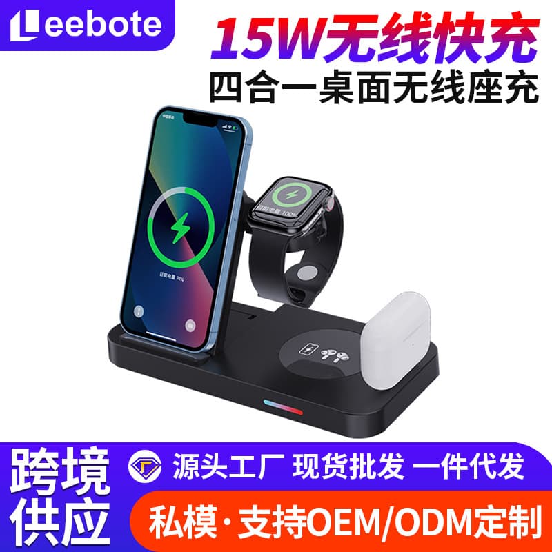 Foldable Four-In-One Wireless Charger Compatible with Apple Samsung Huawei Fast Charge High Power Wireless Charging Pad