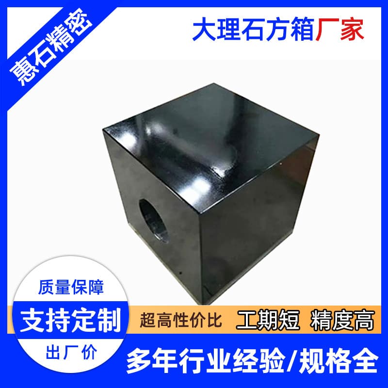 Guangzhou marble square box, direct supply from Guangdong manufacturer, grade 00 precision granite inspection square box, mechanical measurement tool