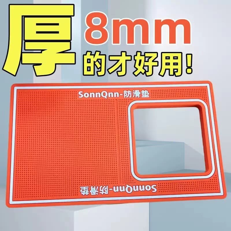 8mm Thick 13x22cm Phone Screen Protector Anti-Slip Mat, Hollow for Tempered Glass and Hydrogel Films, Anti-Slip Application Tool