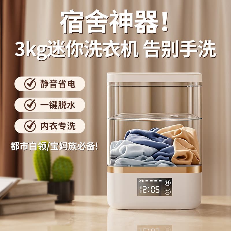Cross-border mini portable wireless washing machine for washing and drying underwear and baby products.