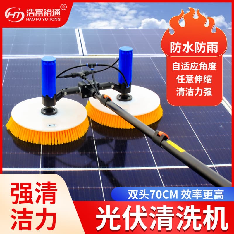 Solar photovoltaic panel cleaning machine wall curtain plastic greenhouse cleaning brush tool electric water spray component wiping equipment
