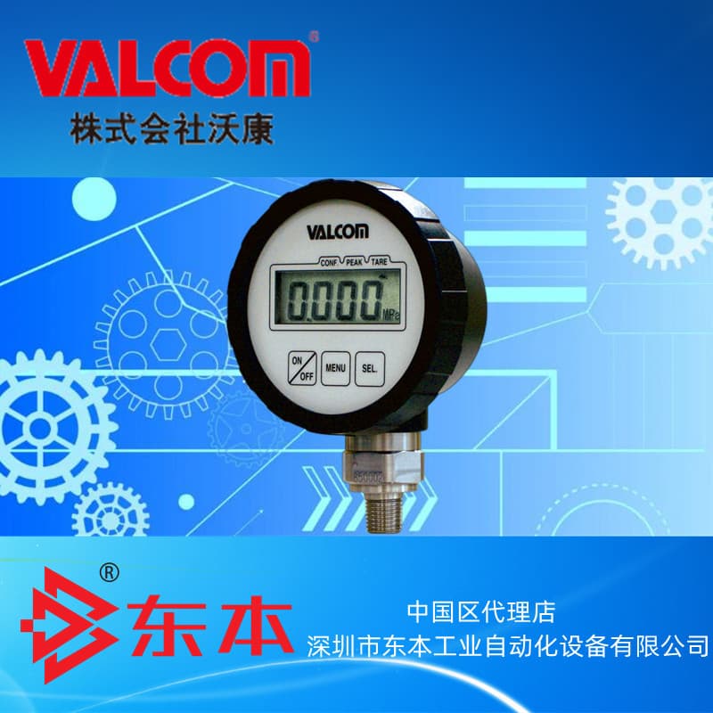 VPG8 (Diaphragm type for medium and high pressure) battery-operated pressure checker