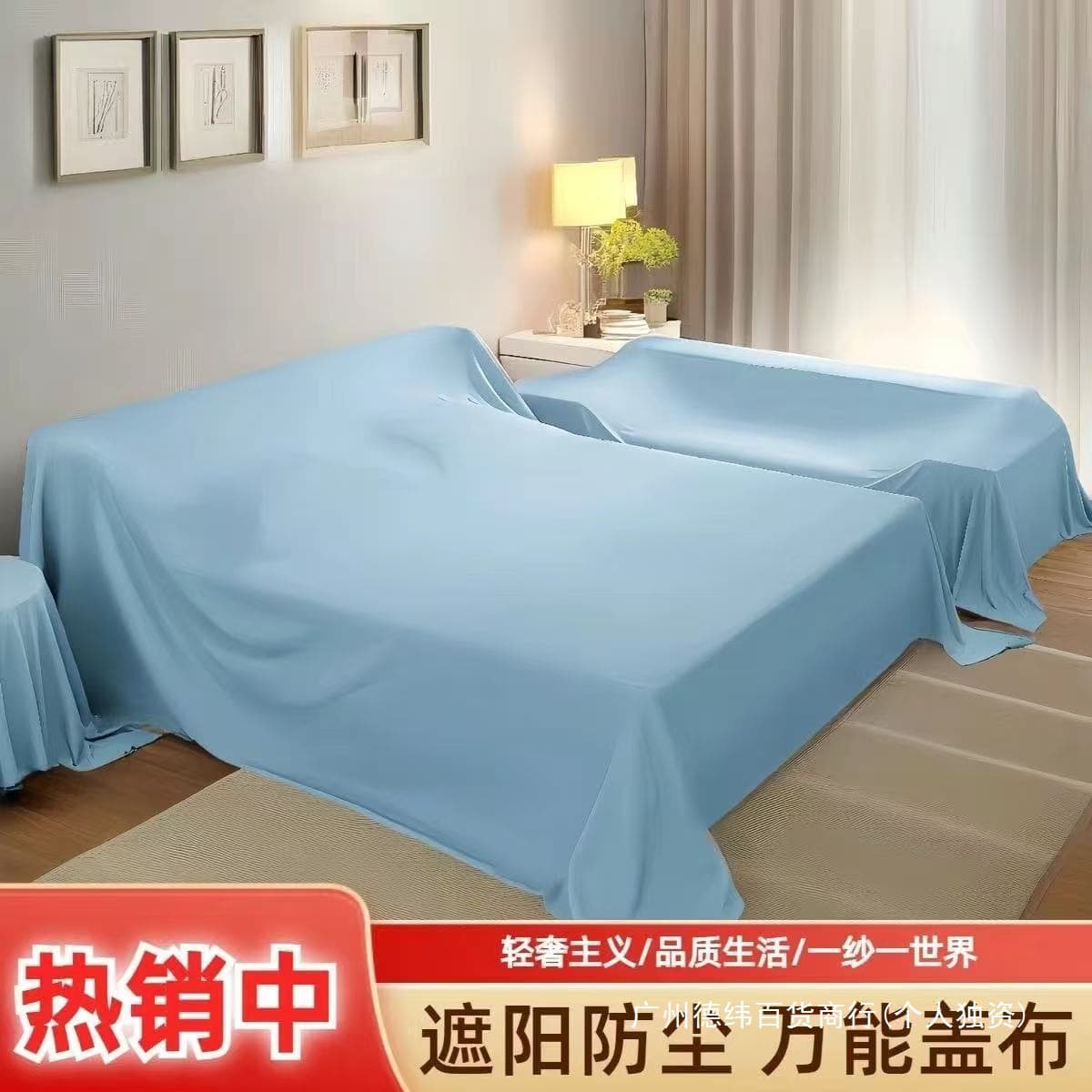 Furniture Dust Cover, Protective Cover Cloth, Home Sofa Dust Cover, Refrigerator Bed Cover, Renovation Dust Cloth