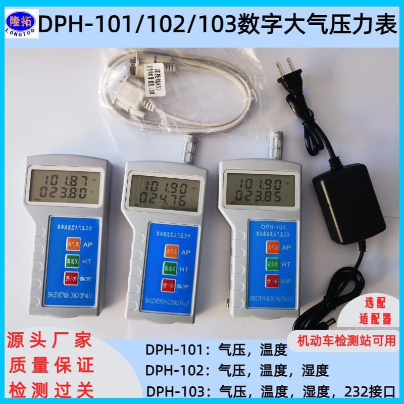 DPH-101/102/103 Digital Atmospheric Pressure Meter, Portable Temperature, Humidity, and Barometer for Meteorological and Vehicle Inspection