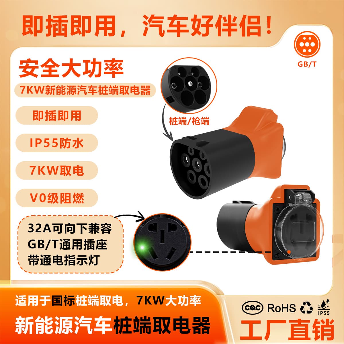 New Energy National Standard GB/T 7-Pin AC Charging Pile End Power Outlet 7KW 220V Charging Gun Power Adapter