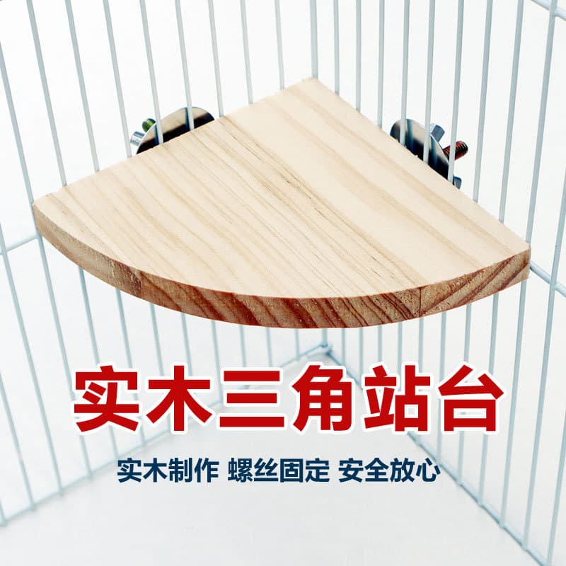 Bird Toy Parrot Fan-Shaped Perch Bird Cage Supplies Hamster Jump Platform Resting Board Bird Cage Accessories
