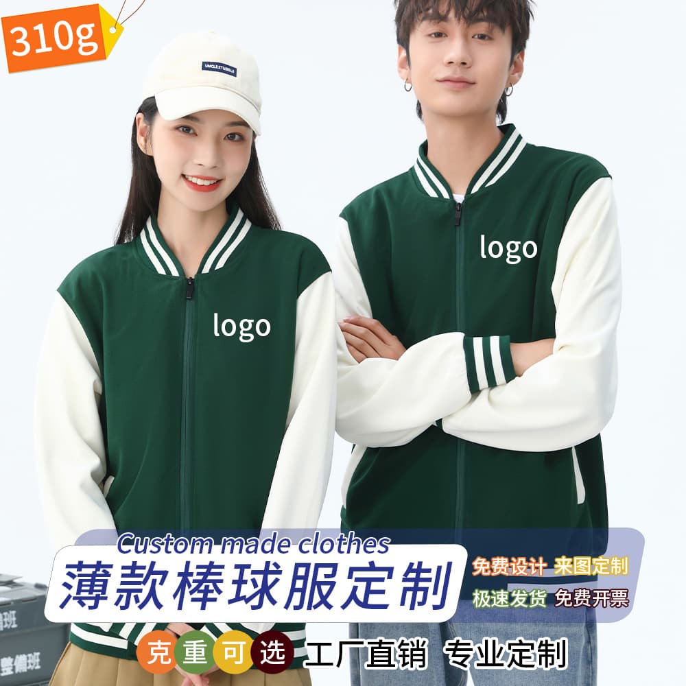 Custom-made baseball jackets with printed logos, polyester-cotton sweatshirts, embroidered work clothes, hooded class uniforms, long-sleeved jackets.