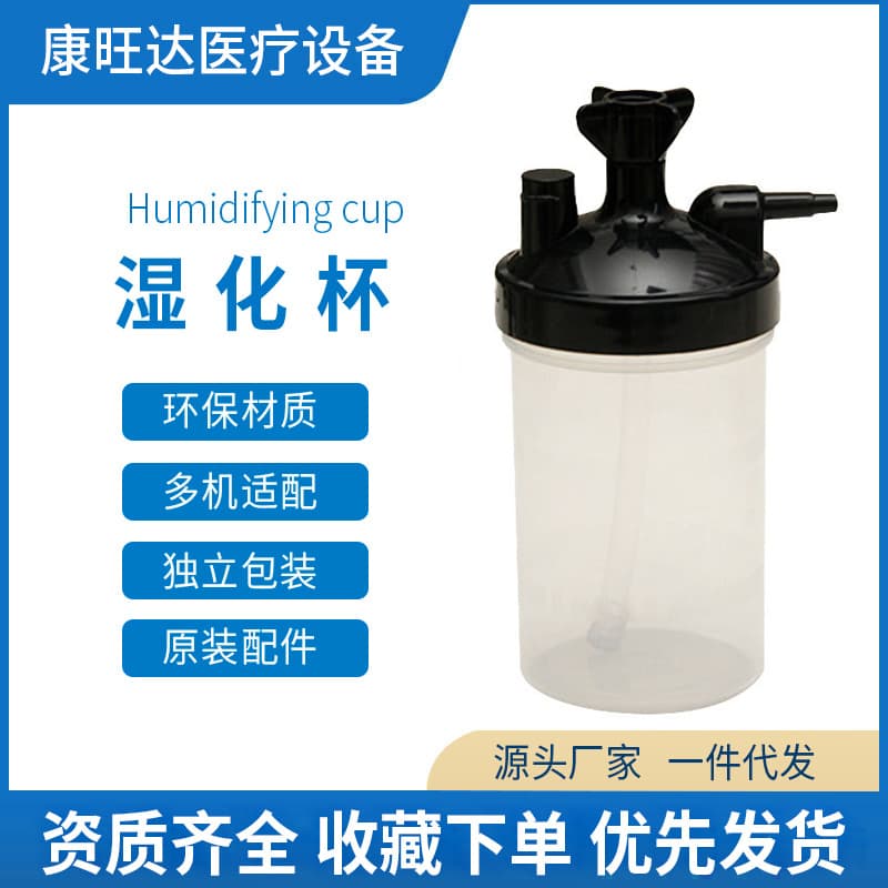 Oxygen Concentrator Accessories Plastic Humidifier Bottle Humidification Cup 350ml Humidification Cup Quality Assurance Fast Shipping