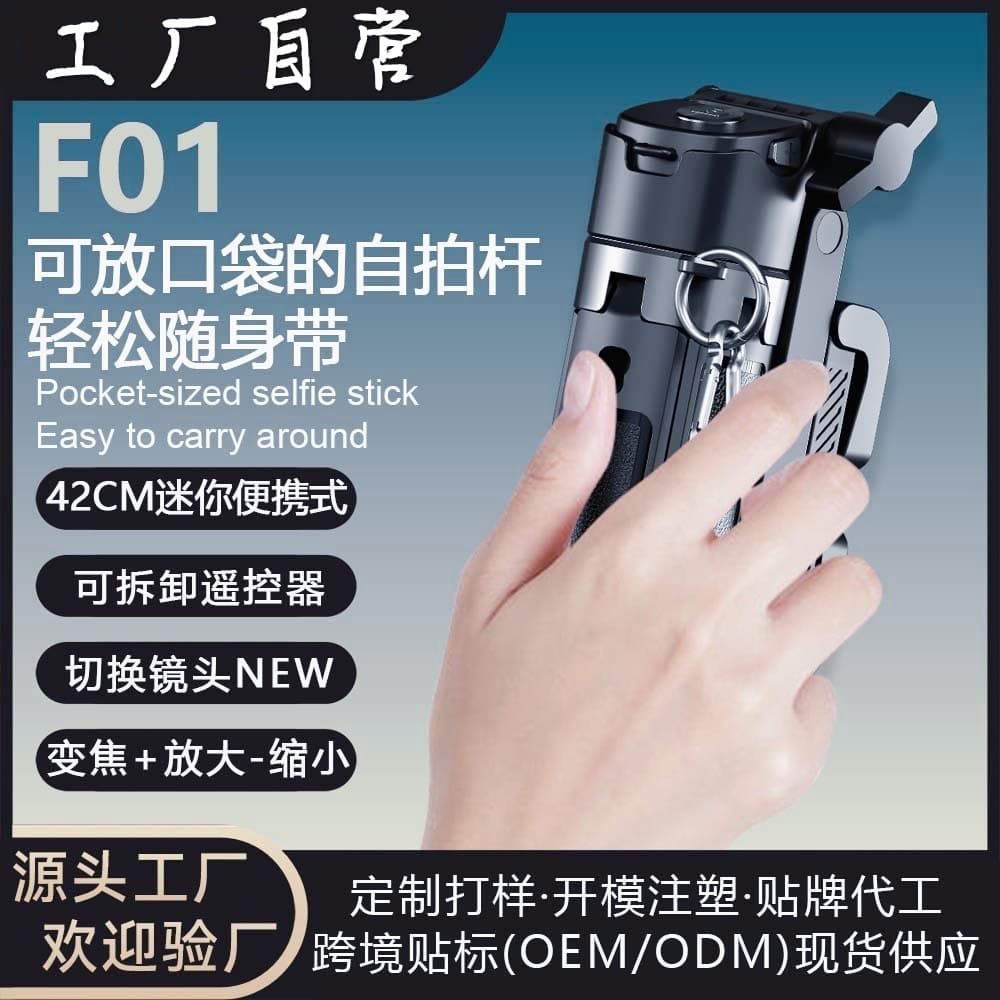 Zoomable Telescopic Selfie Stick F01 Bluetooth Remote Control Travel Portable Photo Stand Mini Mobile Phone Selfie Stick