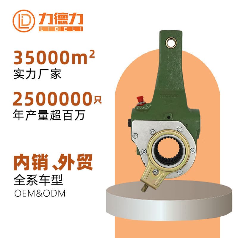 Lide Li Manufacturer Domestic Truck Commercial Vehicle Bus Japanese Automatic Brake Adjustment Arm Parts Factory