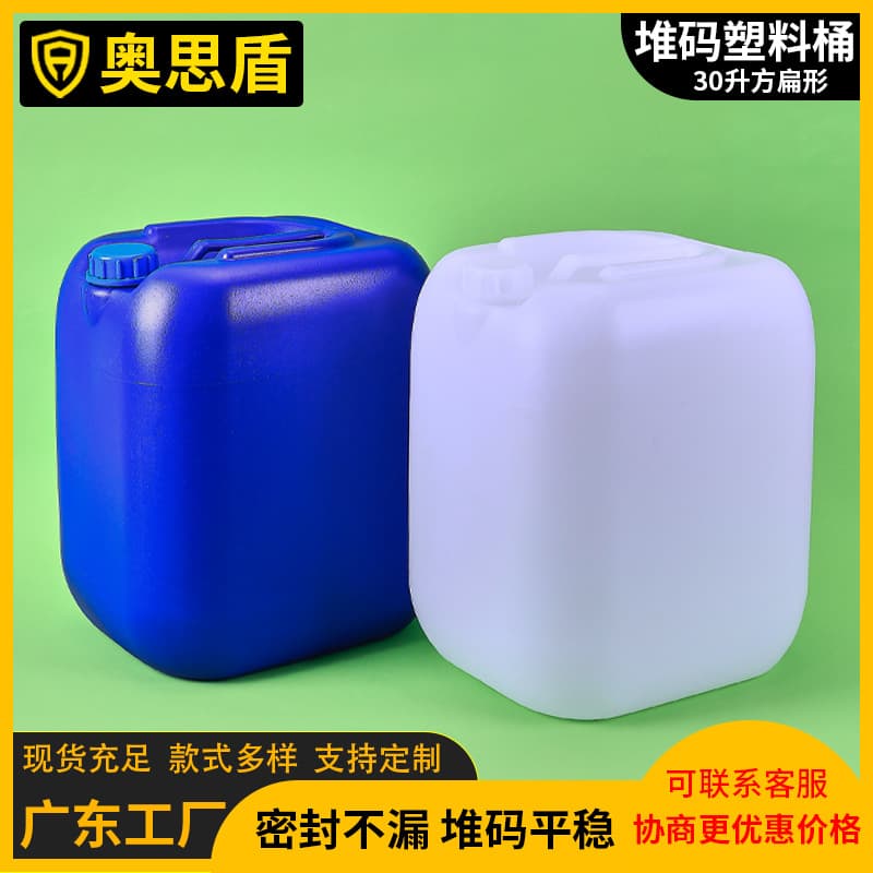 30L Plastic Bucket 30kg Stacking Packaging Emulsion Plastic Square Barrel Oil Drum White Food-Grade Plastic Bucket