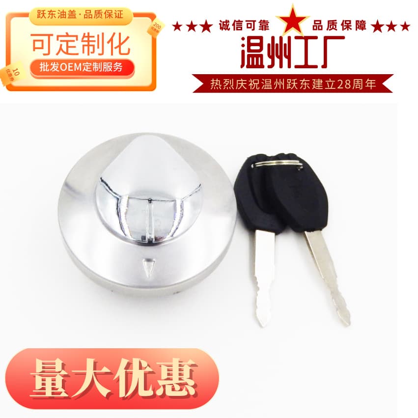 CA250 Fuel Tank Cap High Quality Fuel Tank Lock Oil Cap Suitable for Honda Prince Harley Accessories Factory Direct Supply Lock Set