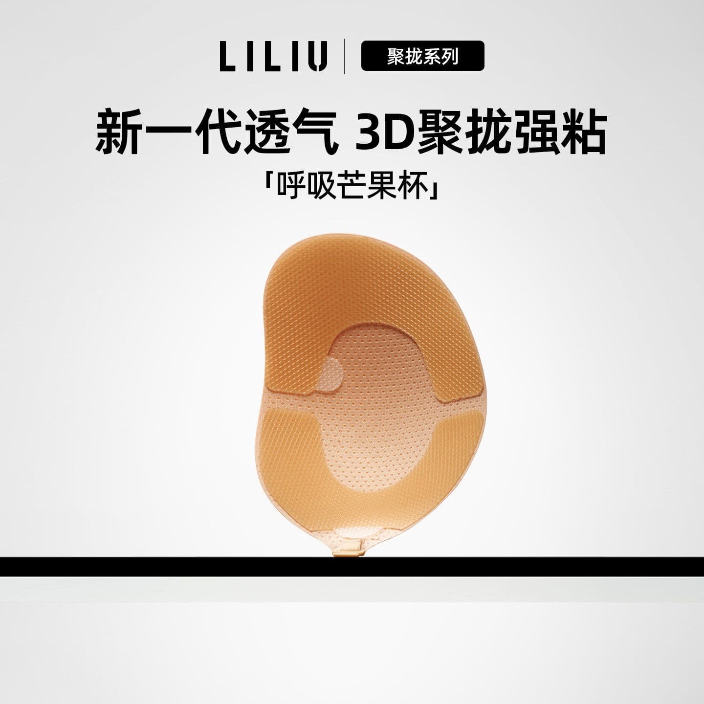 LILIU Push-Up Mango Cup Bra Inserts for Summer, Adds Volume for Small Bust, Thickened Breast Pads for Women, Sexy Chest Pads for Wedding Dresses