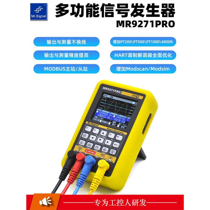 Lanyi MR9271PRO Signal Generator 4-20mA Analog HART Communicator Millivolt Modbus Debugging