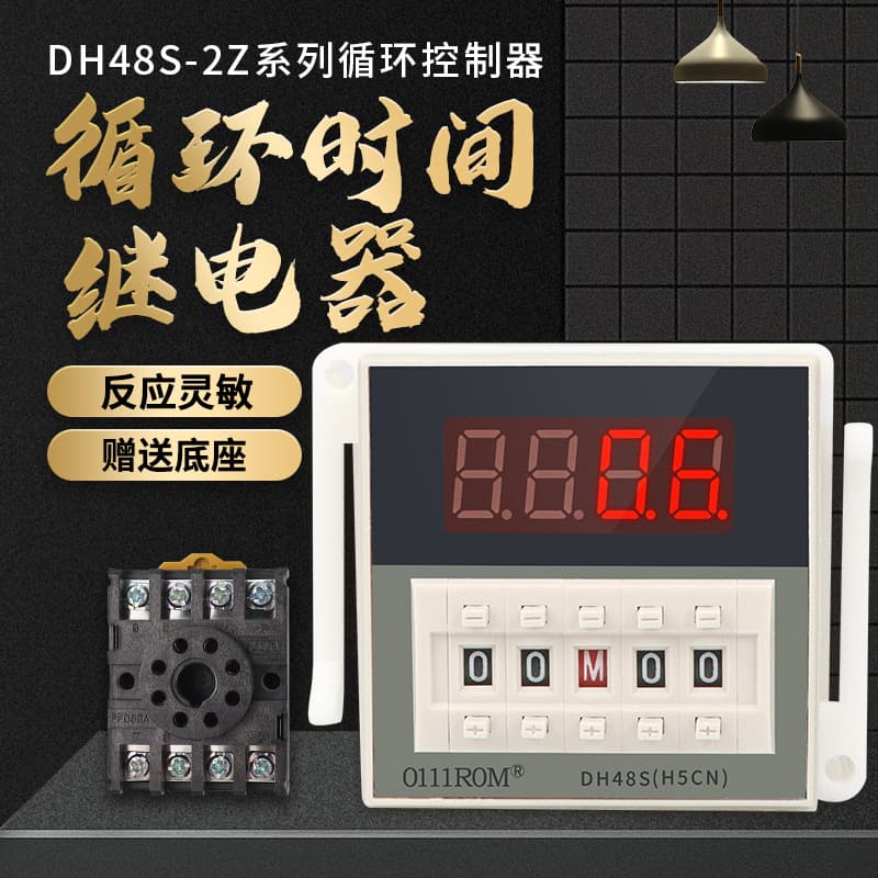 Factory direct sales: DH48S-2Z digital display time relay, timer with power-on delay, two-year warranty, and includes a base.