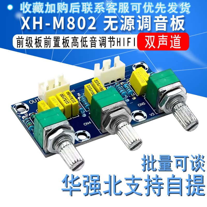XH-M802 Passive Tone Control Preamp Board with High/Low Adjustment, High-Fidelity Finished Product