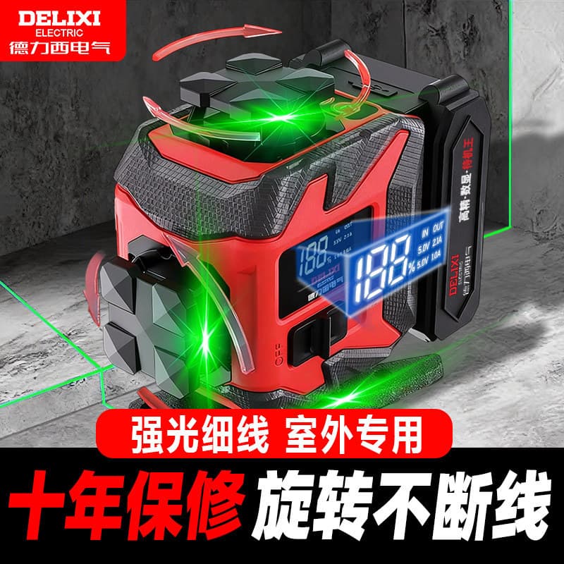 Delixi Electric Laser Level Drop-resistant High Precision Bright Light Fine Line Infrared Top Brand Auto Leveling