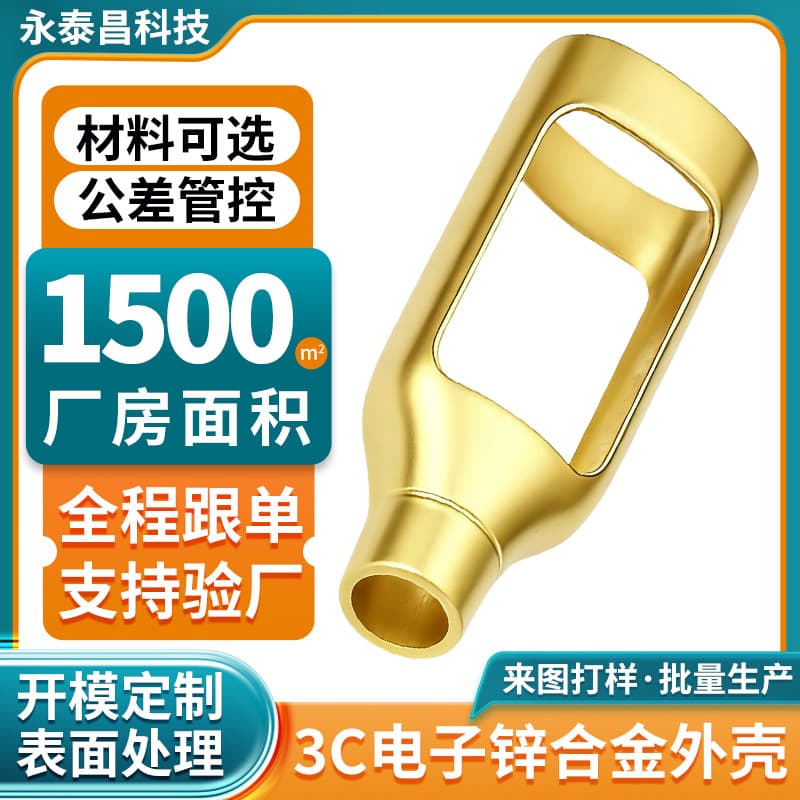 Zinc alloy data cable connector shell custom manufacturer, anodized colors available, precision die-cast housing