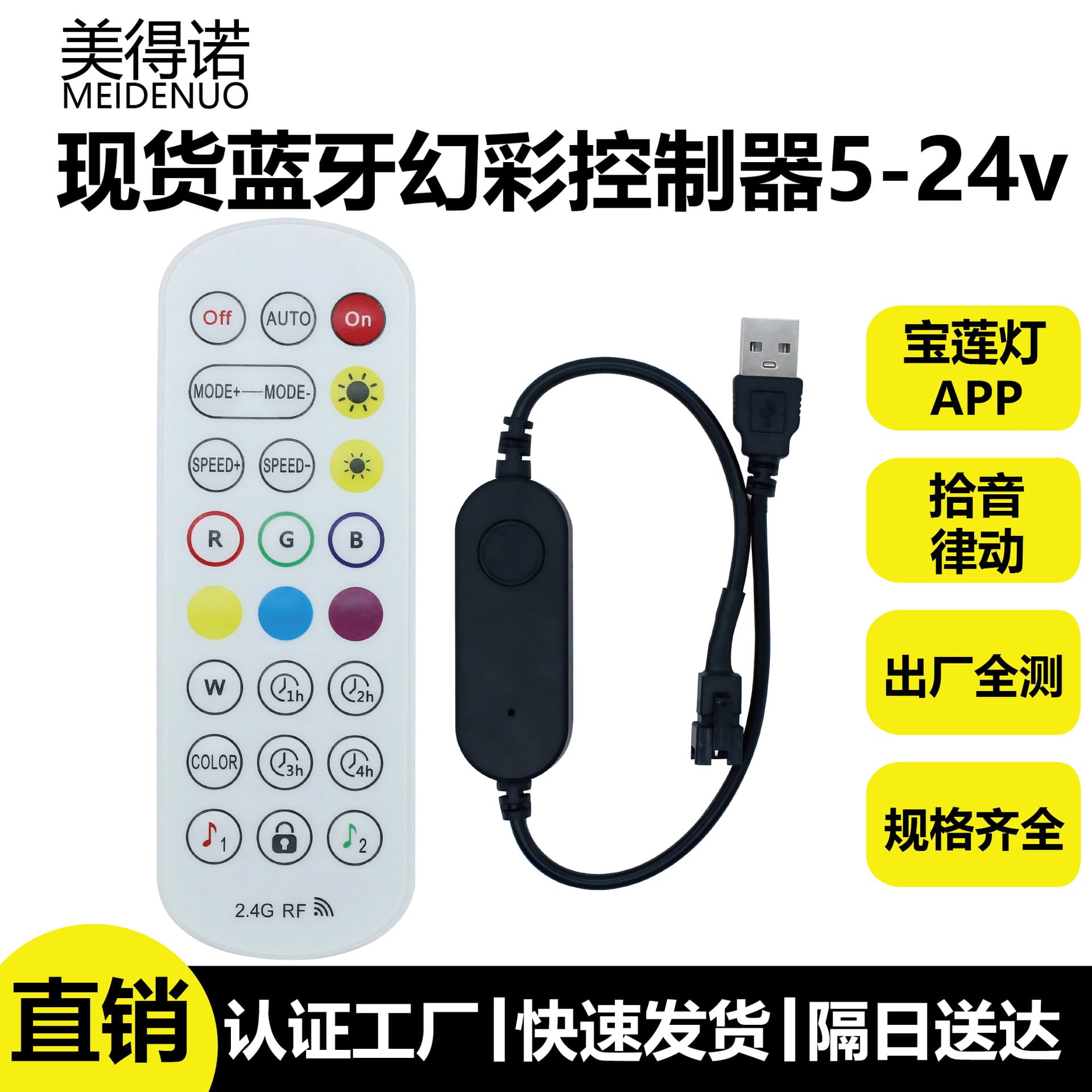 Baolian Lamp App Bluetooth Colorful Switch Button Dimmer RGB Controller 5V 12V 24V Colorful 2.4G Remote