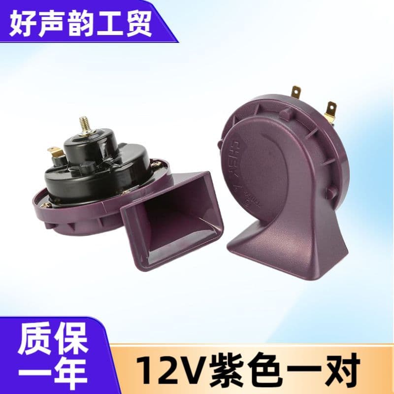 Universal 12V 24V Car Motorcycle Horn Snail Horn High Low Tone Auto Horn Modification