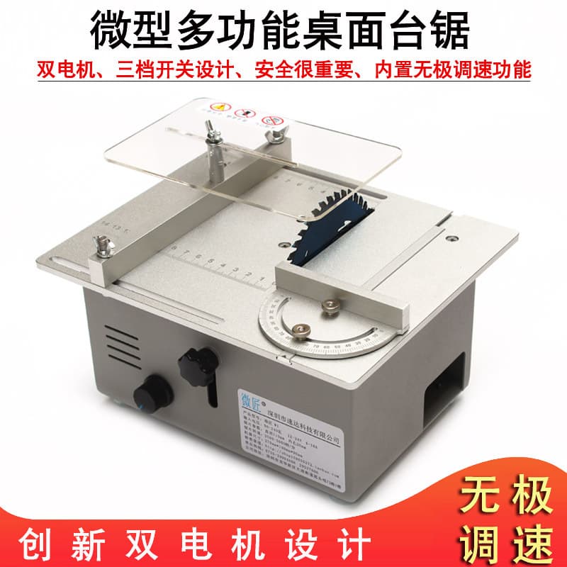 WeiJiang 360W Mini Table Saw, Multifunctional Precision Miniature Table Saw, Home Use Cutting Machine, Small Woodworking Electric Saw