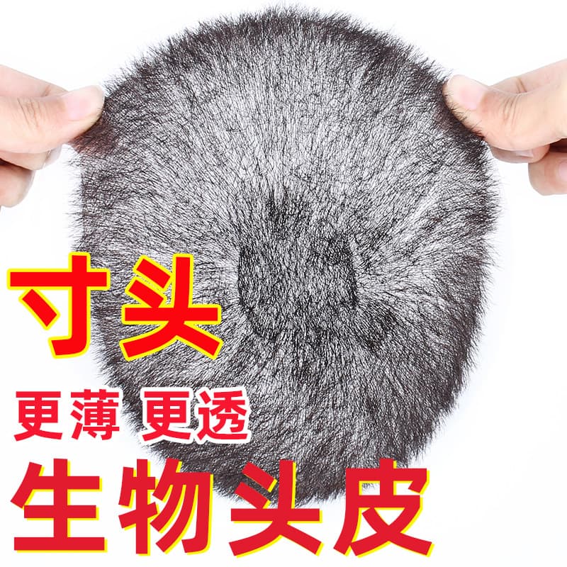 Men's Bio Skin Scalp Short Wig Short Crew Cut Crown Full Real Hair Invisible Hair Topper Wearable for Bald Heads
