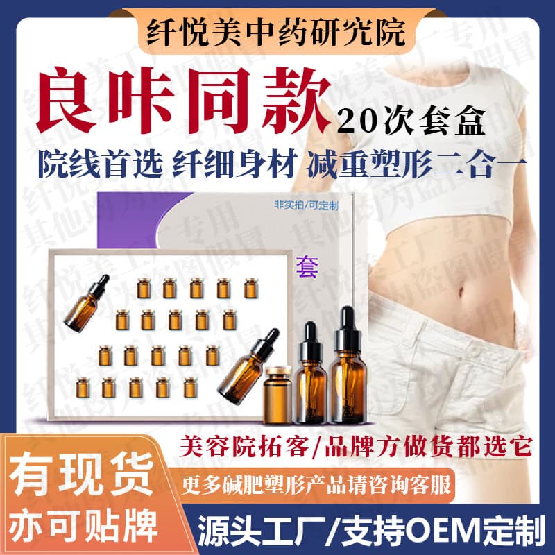 Beauty Salon Weight Loss Shaping 2-in-1 Set Box Full Body Slimming Massage Oil Essence Shaping Set Box