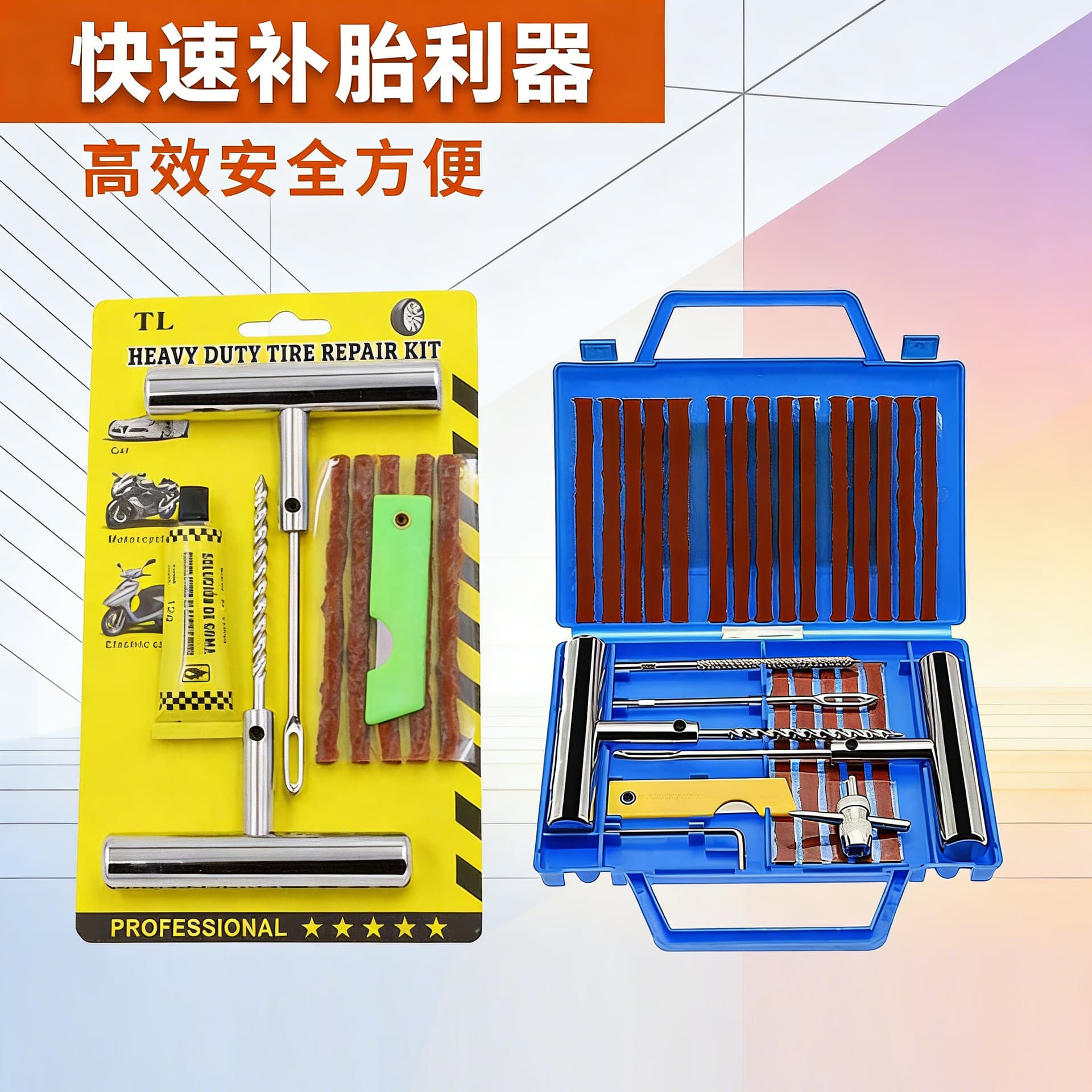 Tire repair tools for cars and motorcycles, quick tire repair strips, tire repair tools, vacuum tire car emergency