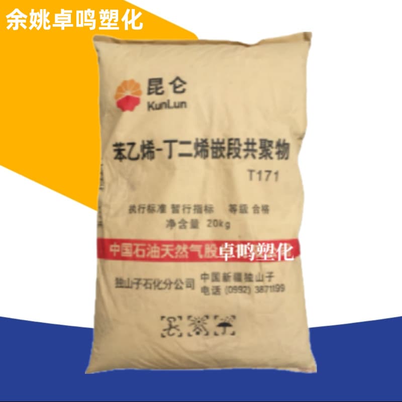 SBS T171 Dushanzi Petrochemical heat resistance weather resistance chemical resistance hard 67 injection molding toughening modified elastic raw material