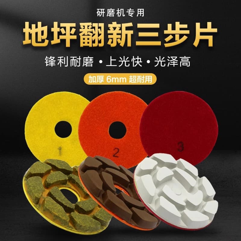 Three-Step Floor Grinding Pad Polishing Pad Resin Grinding Disc for Cured Floor Grinder