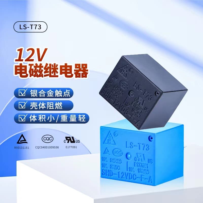 T73 relay, normally closed/normally open, 5-pin 12V 10A silver alloy contactor, 3FFUL certified, 5-pin 12V 10A.
