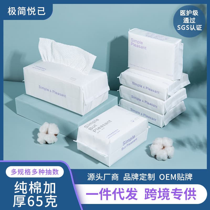 Disposable Thick Cotton Facial Cleansing Towel, Beauty Extraction Style Face Towel for Makeup Removal and Cleansing, Factory Wholesale
